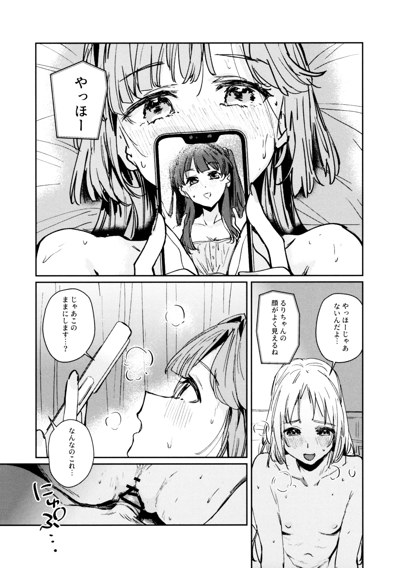 不軌 完全版 - page95