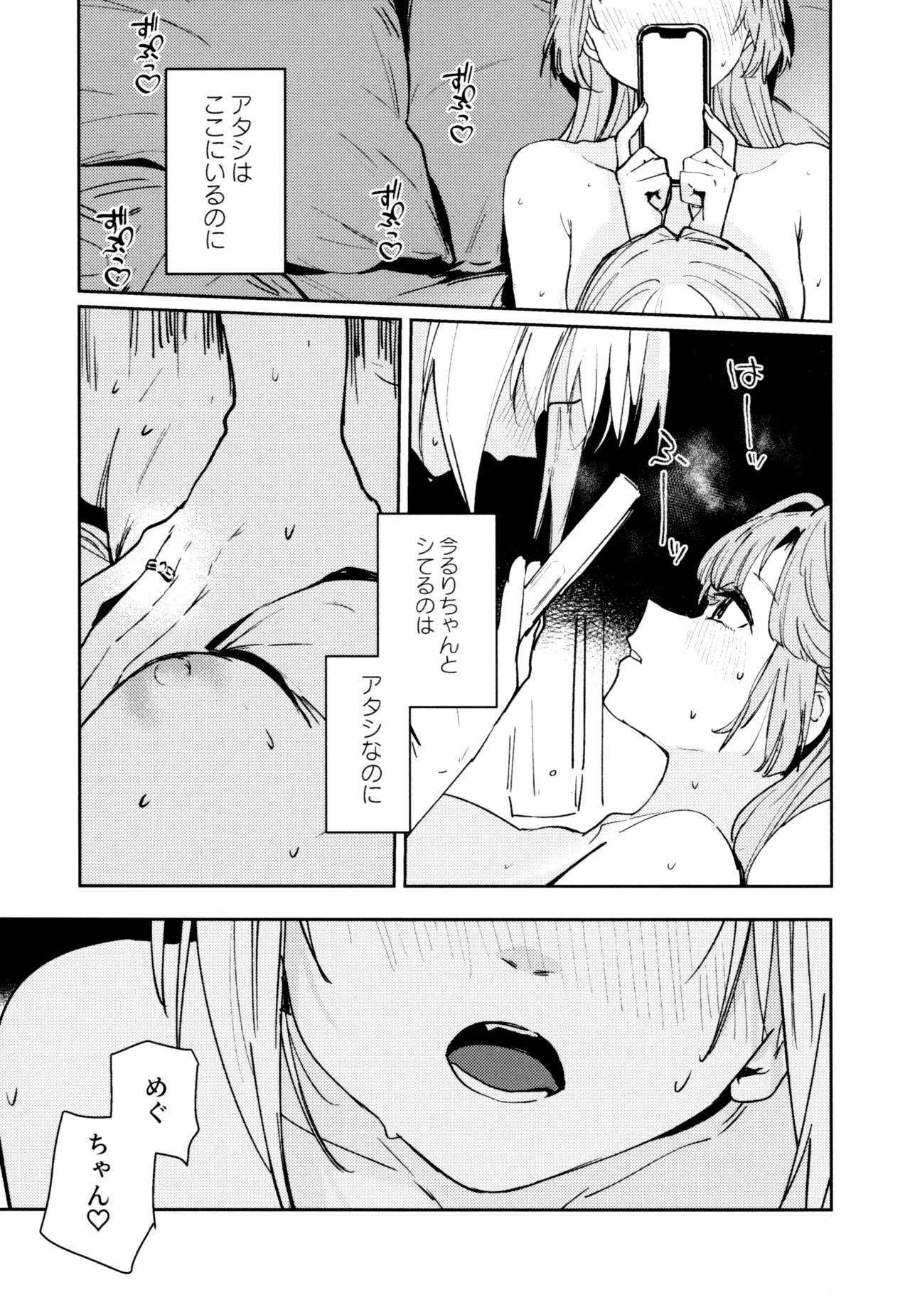 不軌 完全版 - page98