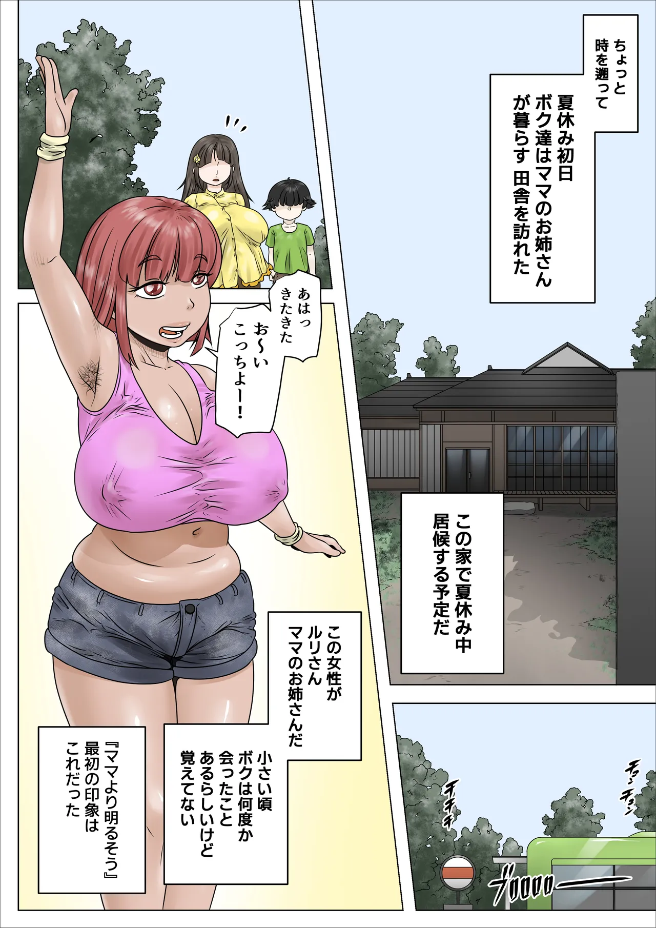 どスケベでむちむちなママは息子を溺愛して離さない2 - page10