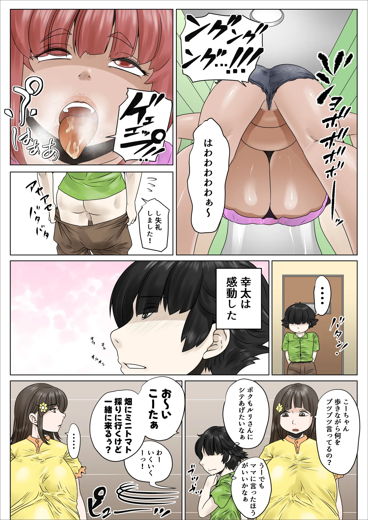 どスケベでむちむちなママは息子を溺愛して離さない2 - page19