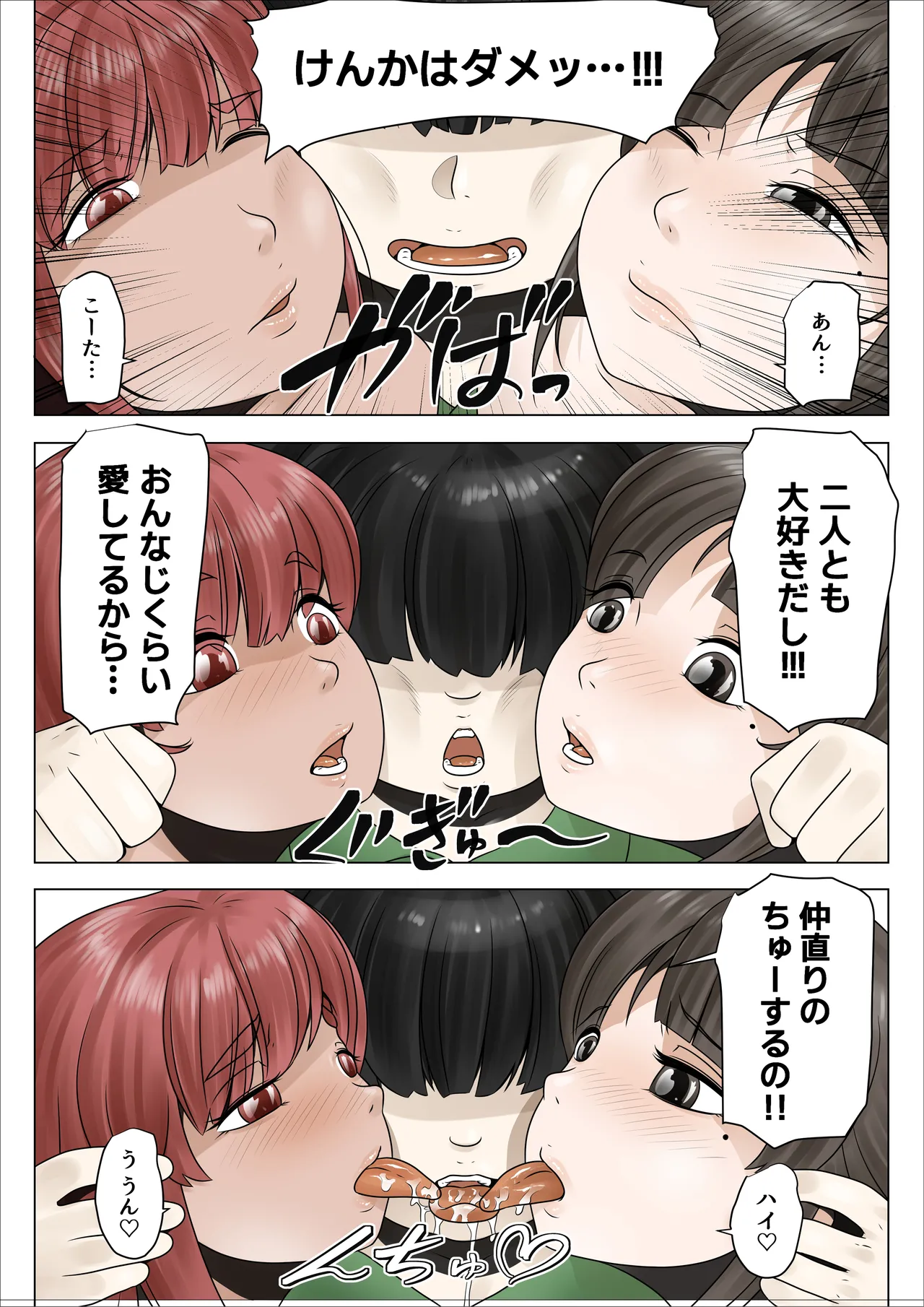 どスケベでむちむちなママは息子を溺愛して離さない2 - page32