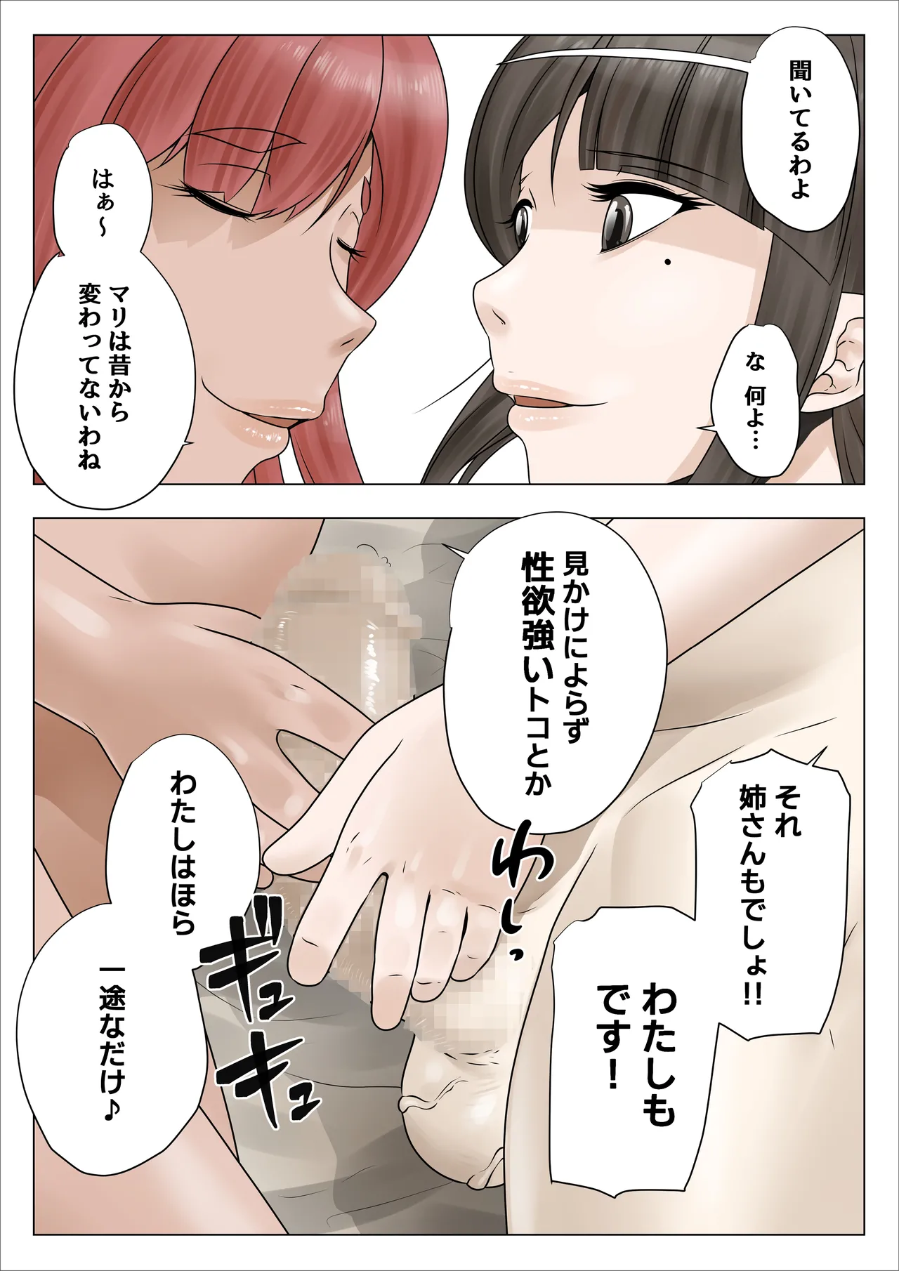 どスケベでむちむちなママは息子を溺愛して離さない2 - page43
