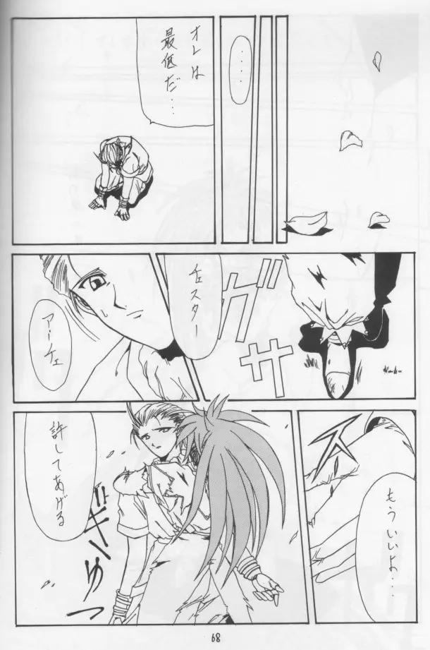 STEAM vol.Ⅷ - page62