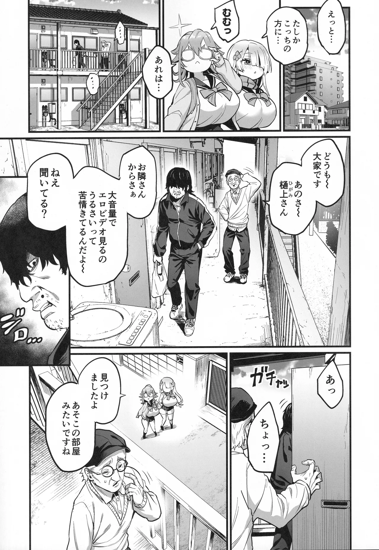 パイハメなかよし 前編 - page10