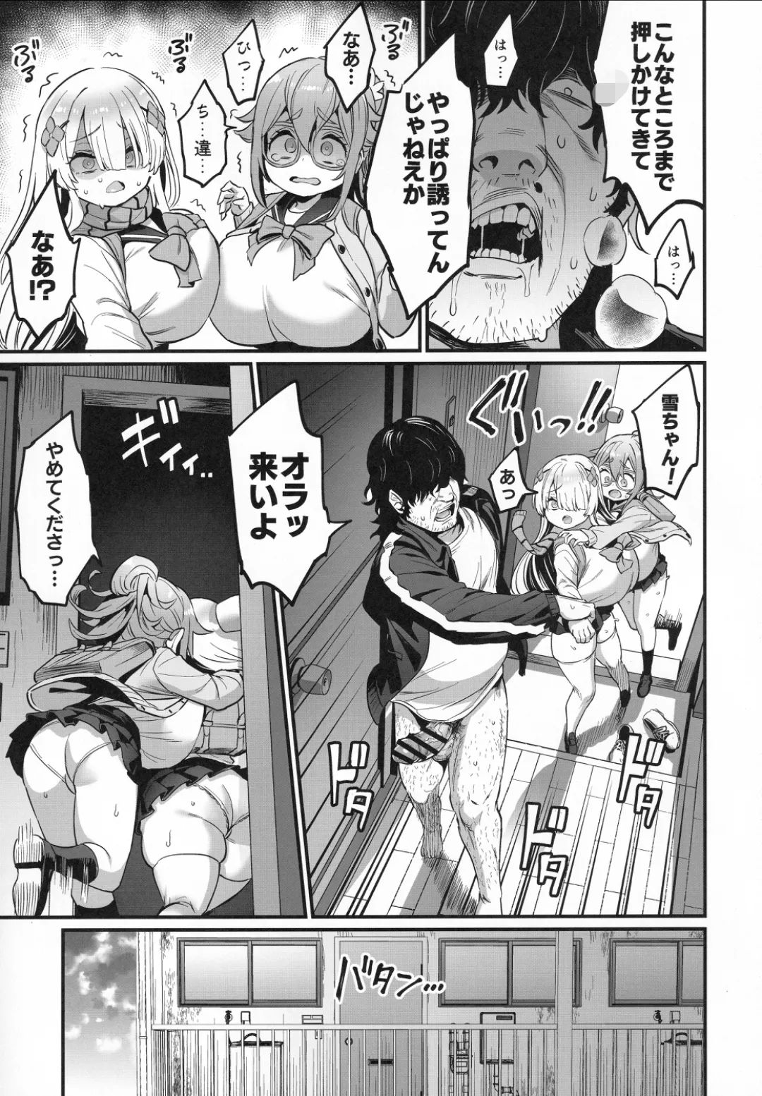 パイハメなかよし 前編 - page14