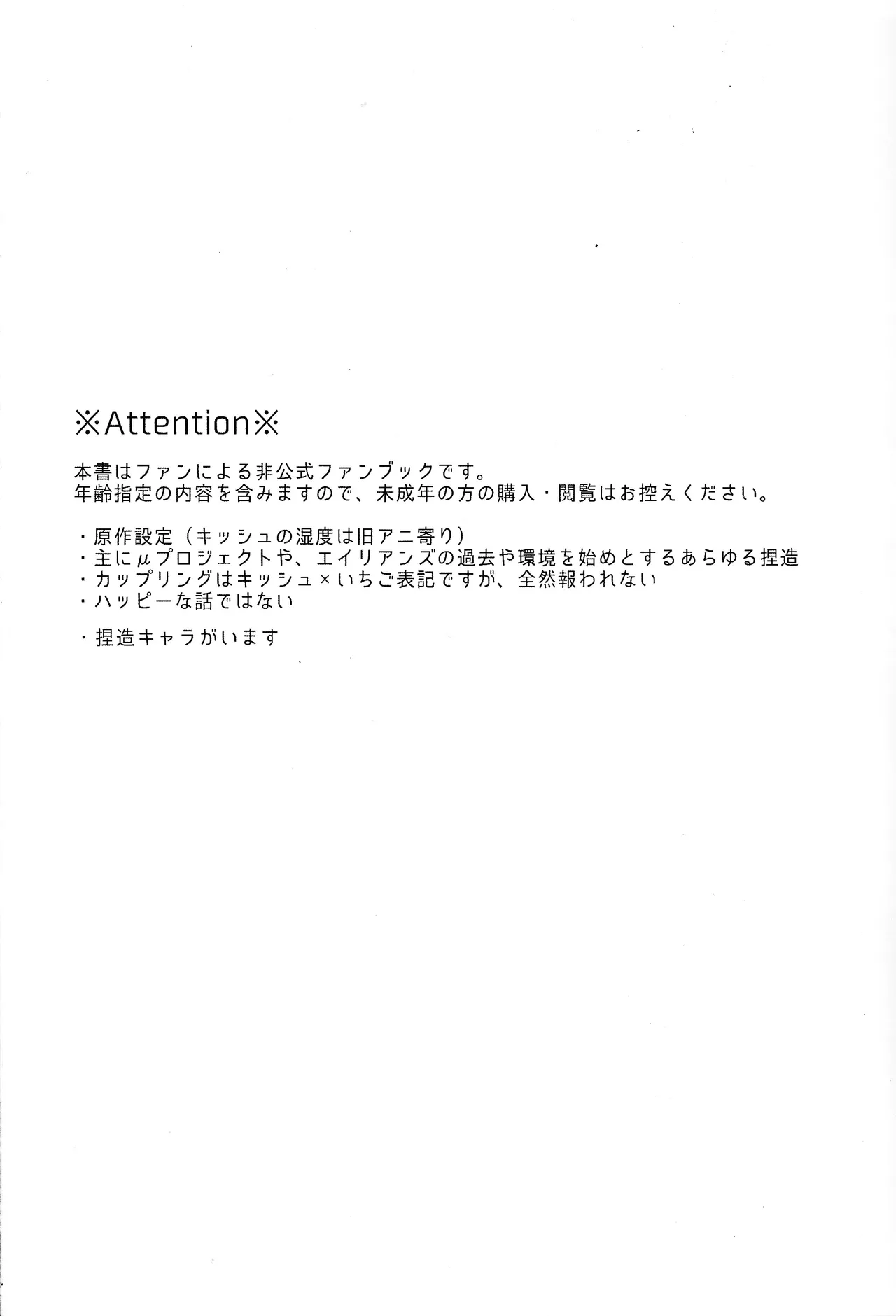 Moro wa nokemono - page2
