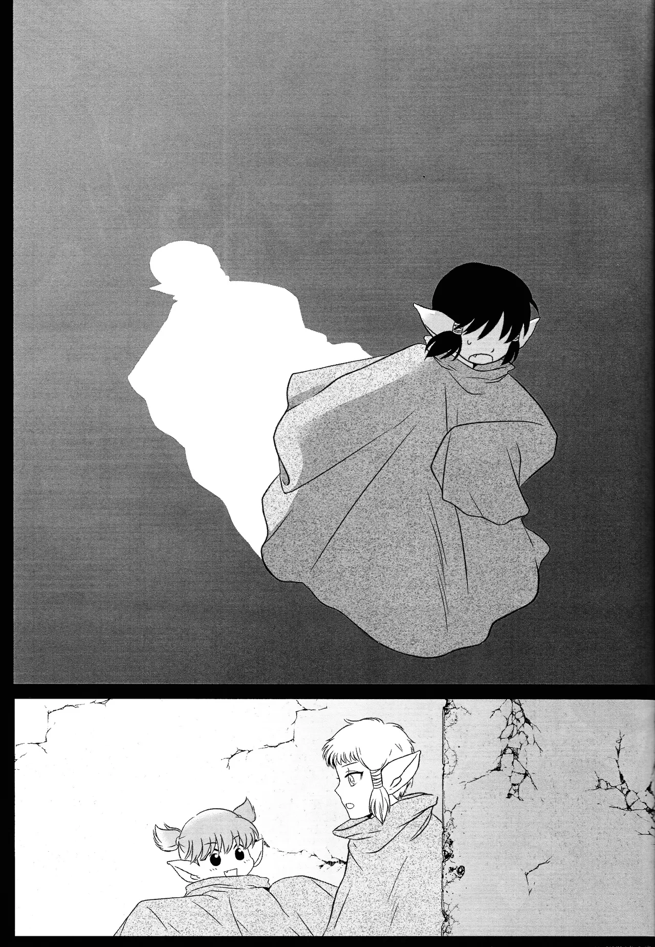 Moro wa nokemono - page32