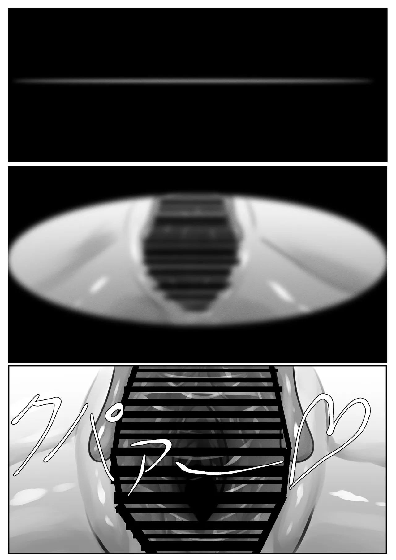 オスを呑み込むメスガエル - page14