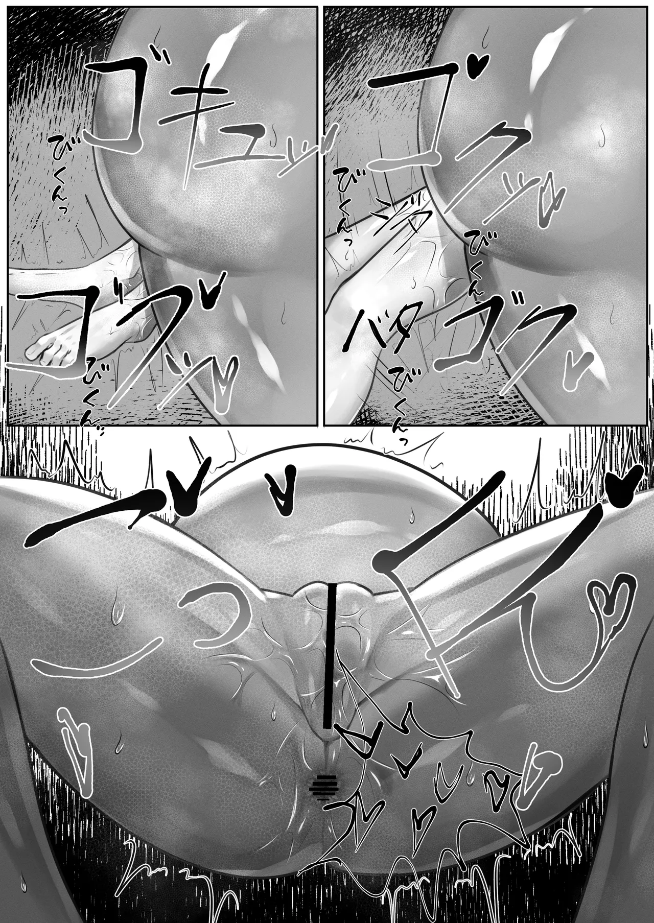 オスを呑み込むメスガエル - page17