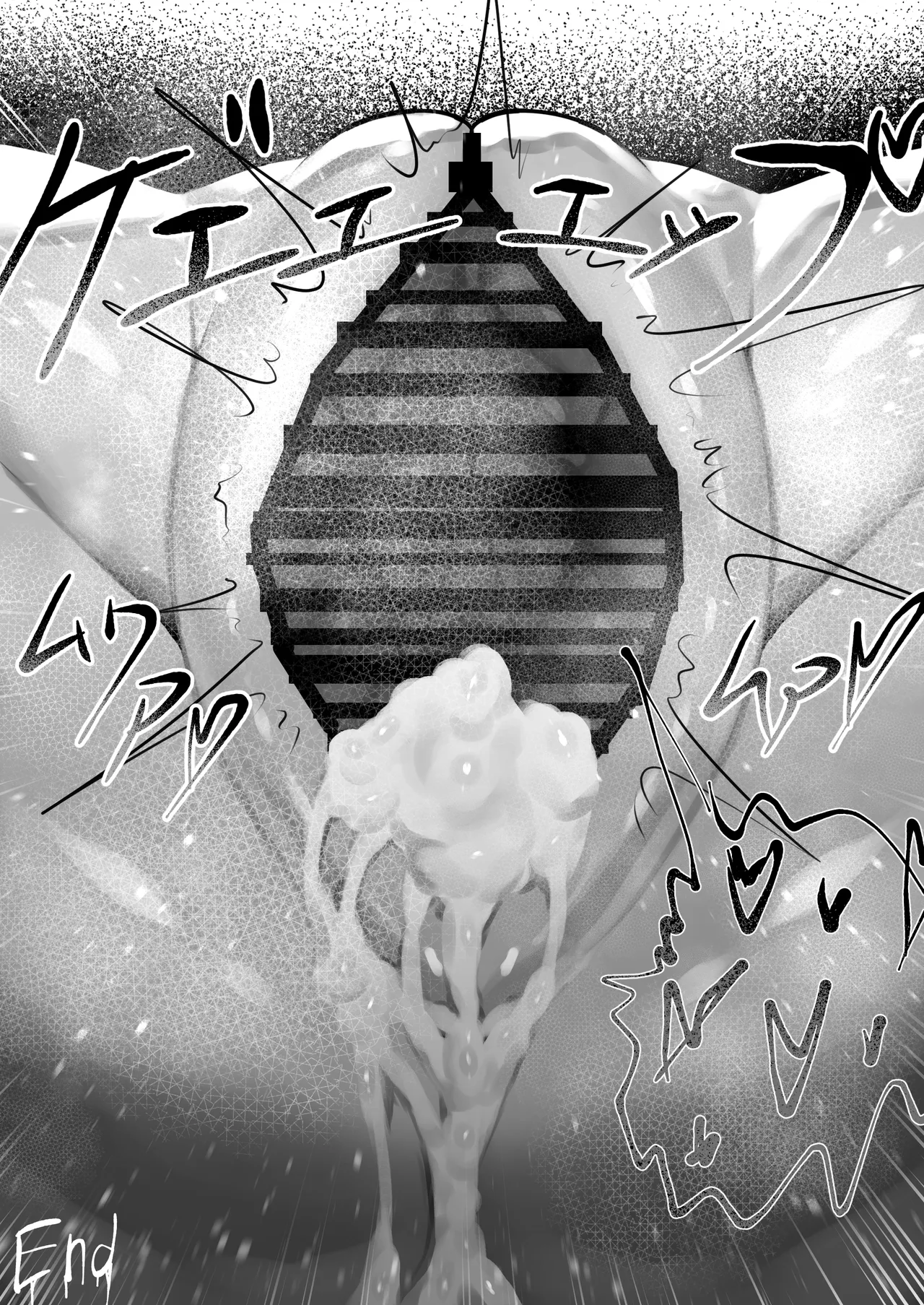 オスを呑み込むメスガエル - page20