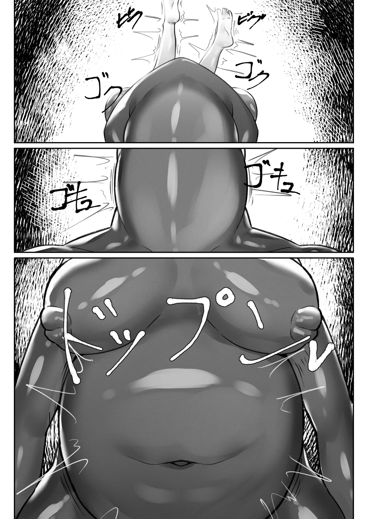 オスを呑み込むメスガエル - page5