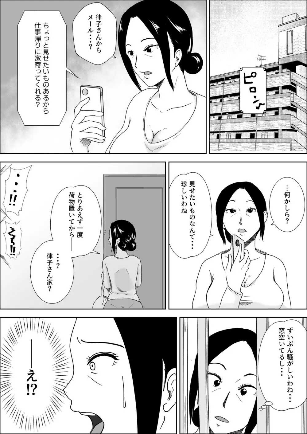 熟女の手ほどき母の愛 - page22