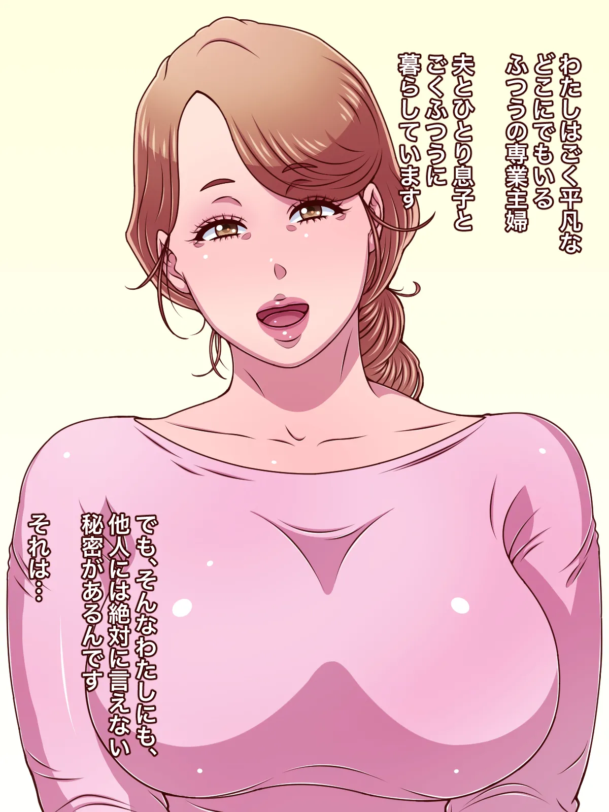 息子に泣いてセックスを頼まれた母親が、自分から息子にオチ○チンを懇願するようになるまで - page2