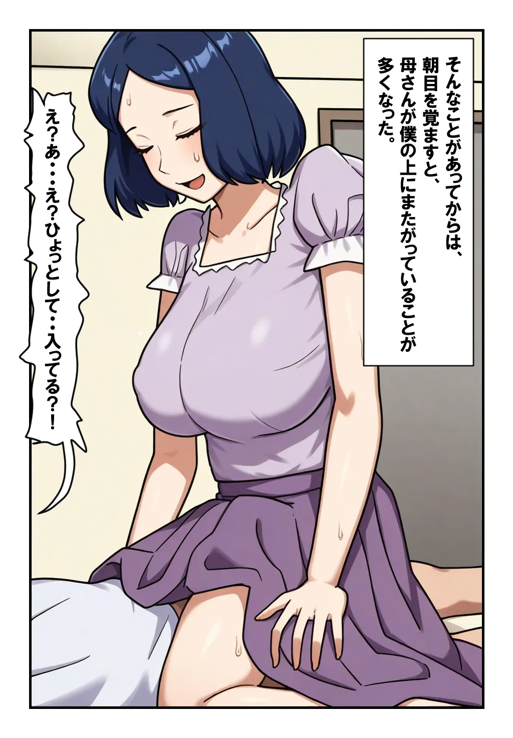 何かと誘惑してくる母さんに僕の理性も限界です。 - page16