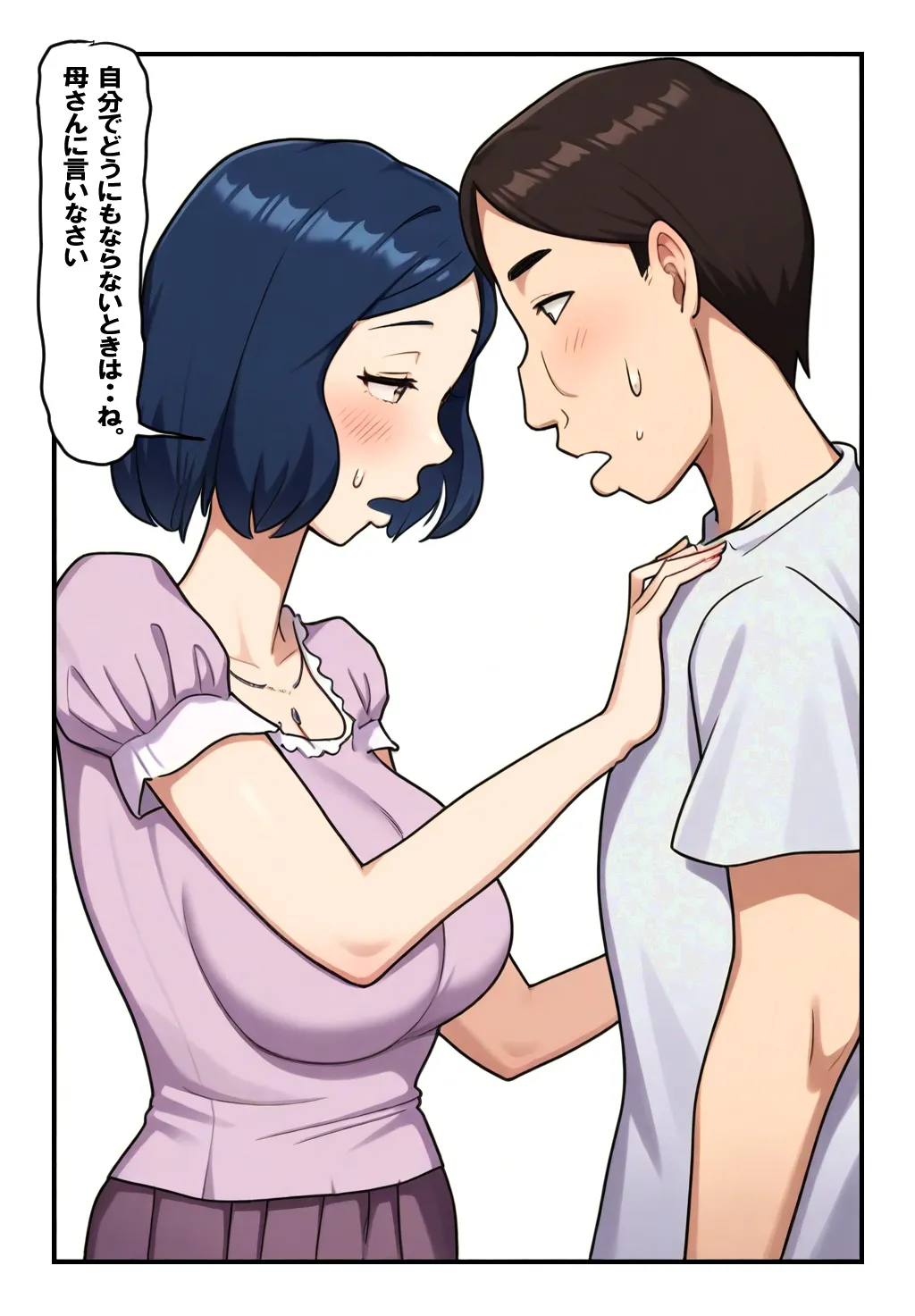 何かと誘惑してくる母さんに僕の理性も限界です。 - page5