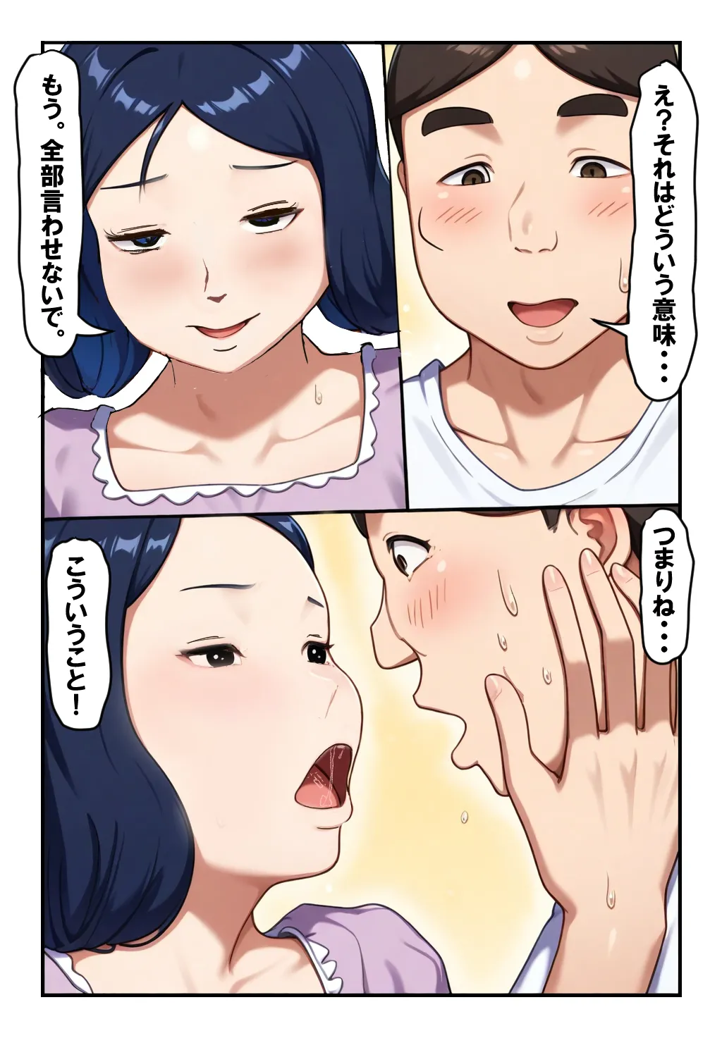 何かと誘惑してくる母さんに僕の理性も限界です。 - page6