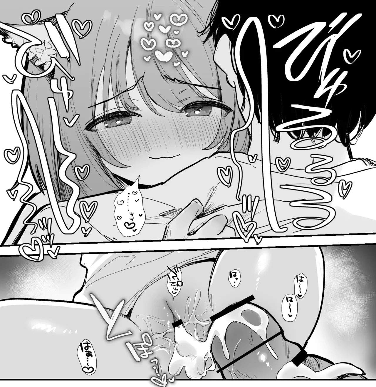 ふたごにゃんこの発情期♡ - page6
