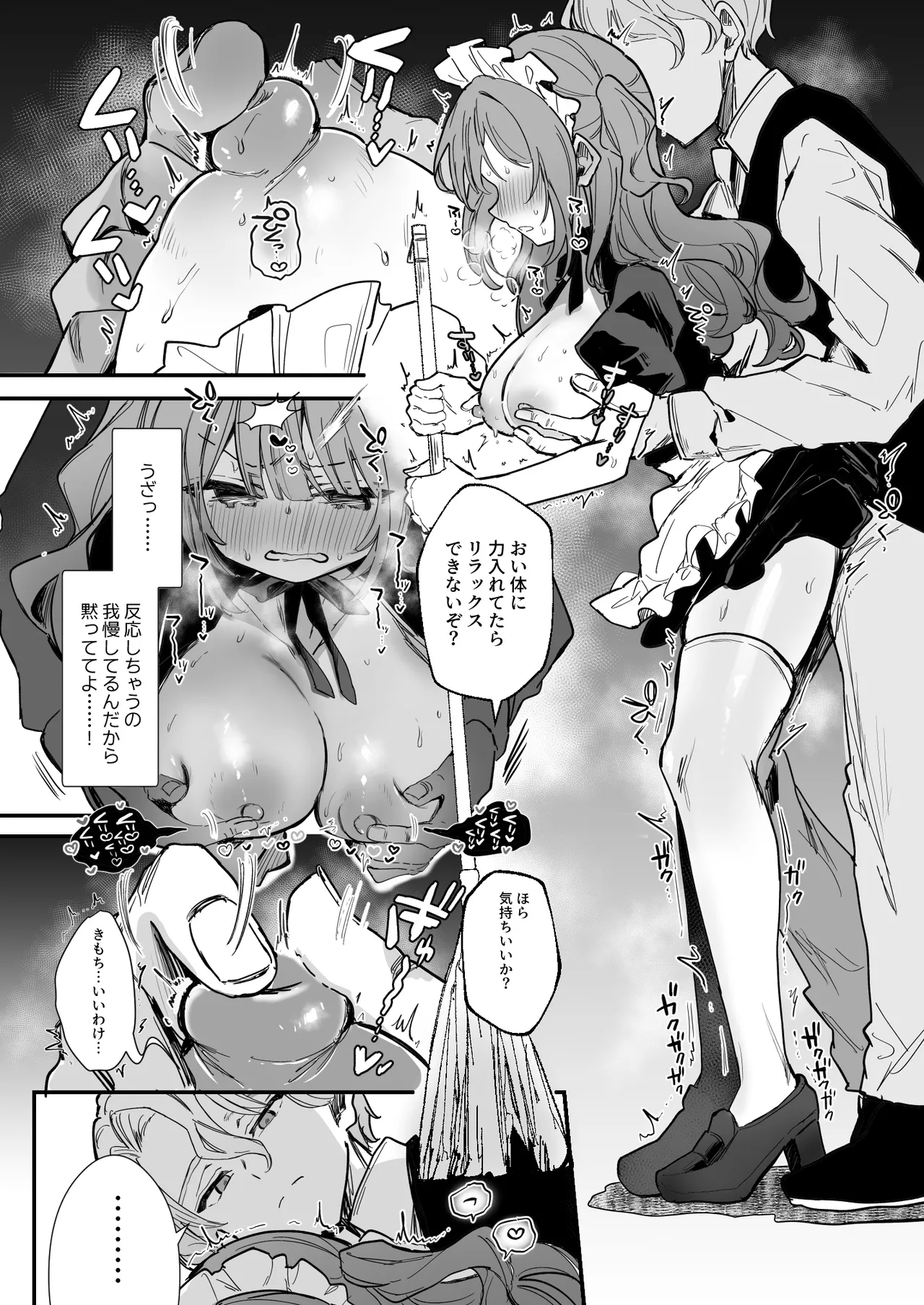 つよきメイド、ちくびマッサージを受ける♡ - page3