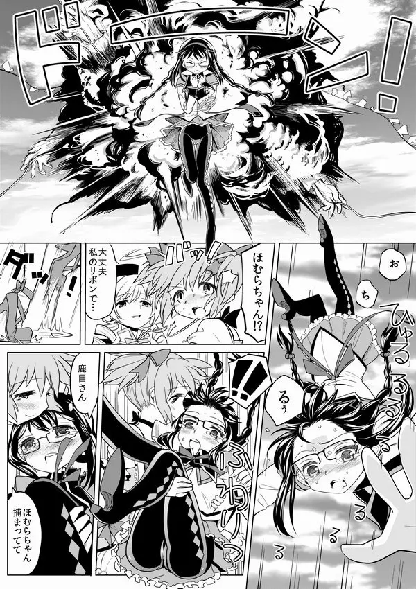 泊まりにおいでよ - page34