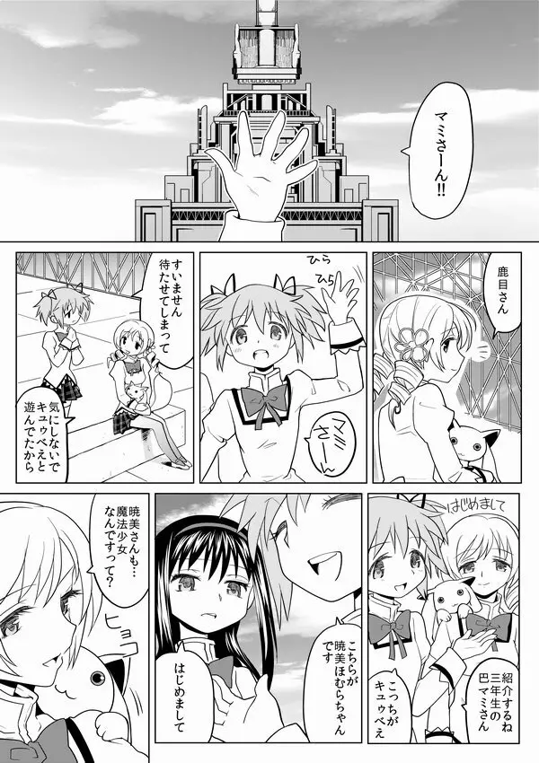 泊まりにおいでよ - page40