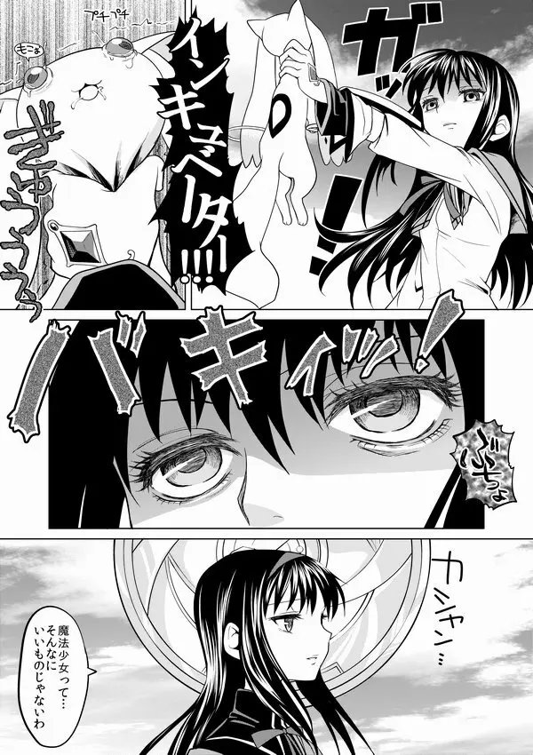 泊まりにおいでよ - page42
