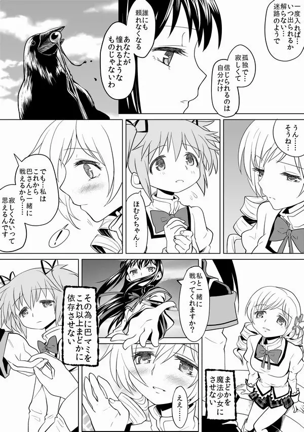 泊まりにおいでよ - page43