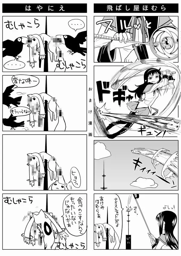 泊まりにおいでよ - page46