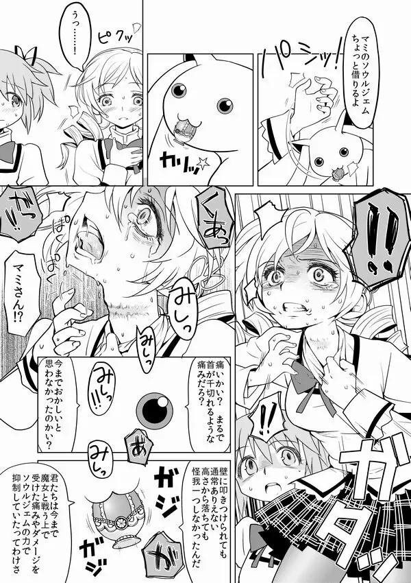 泊まりにおいでよ - page7