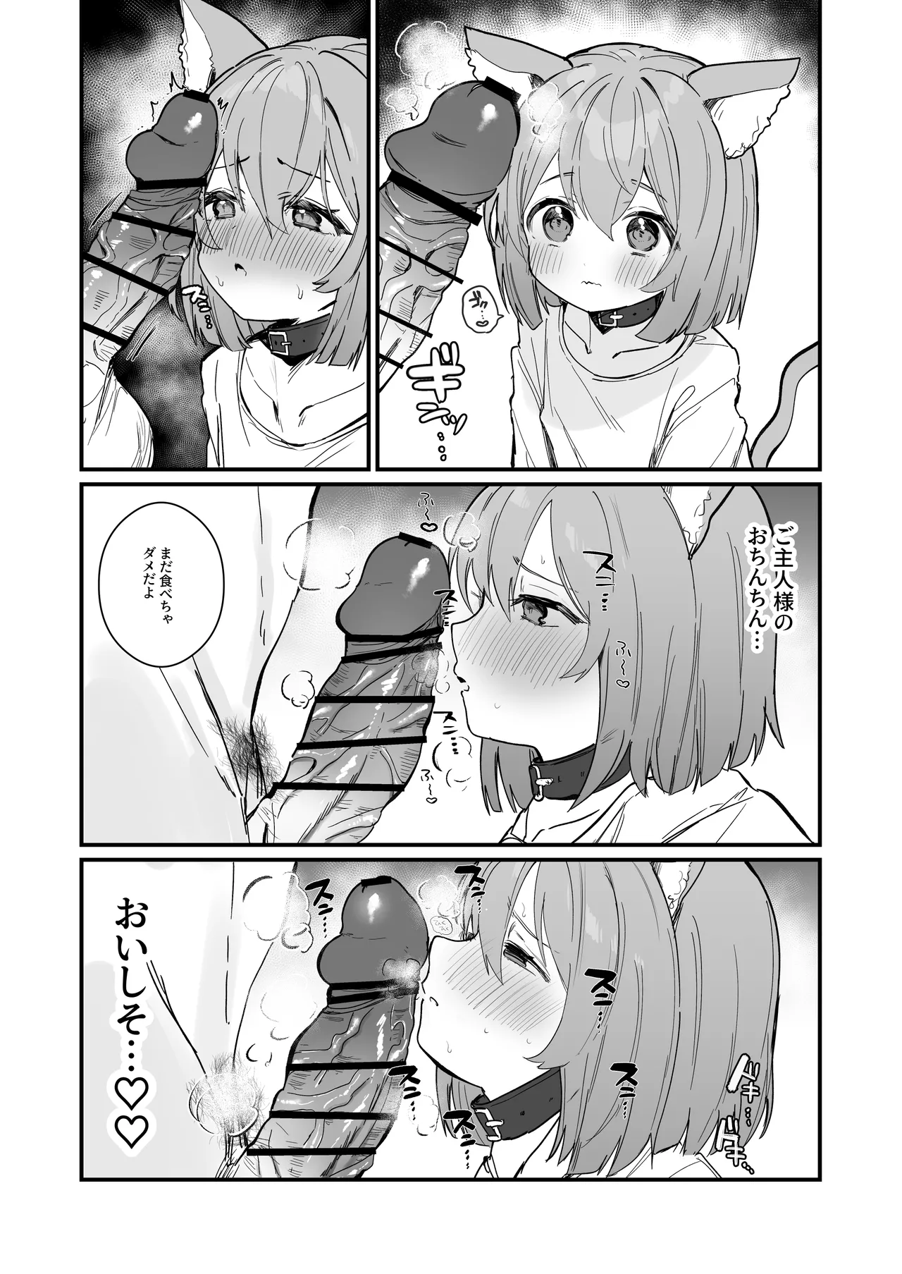 我慢できない♡フェラ漫画3P - page2