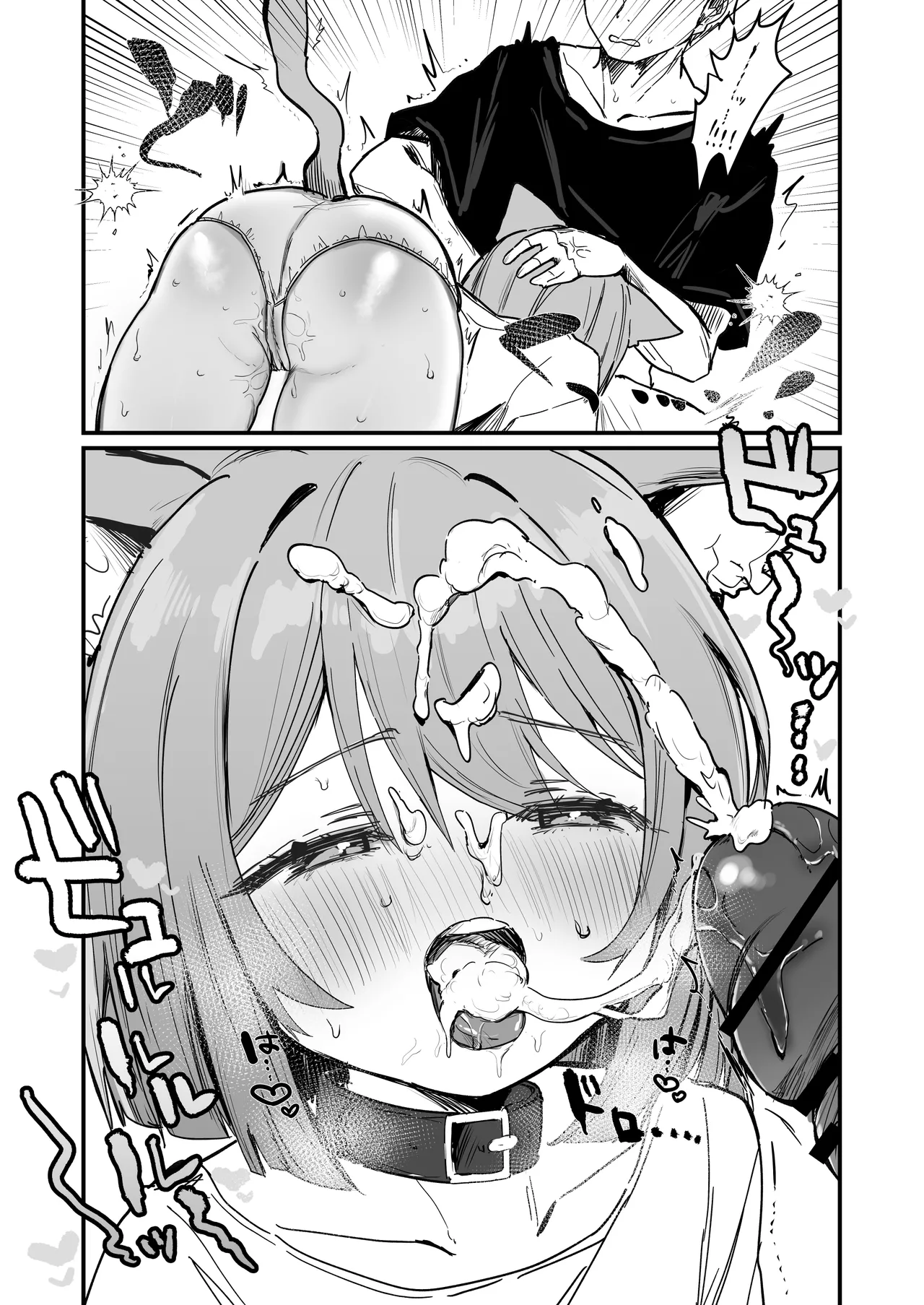 我慢できない♡フェラ漫画3P - page4