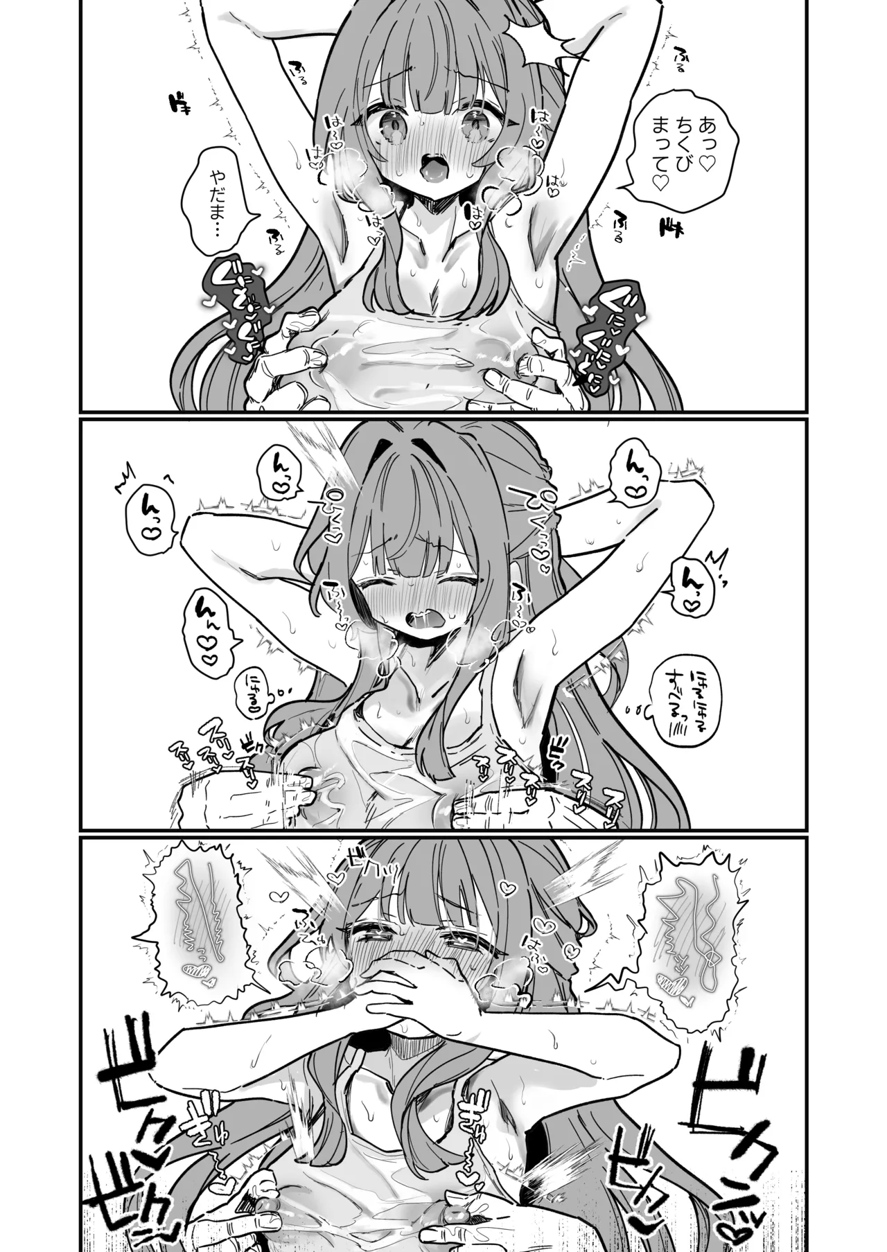 オイル乳首にゅる - page3