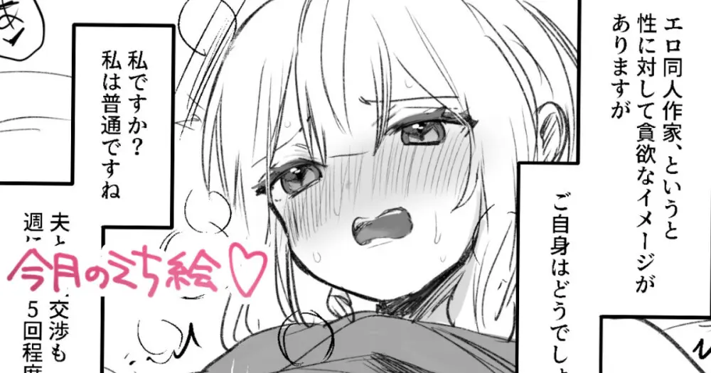 ぬん先生へのインタビュータイム!