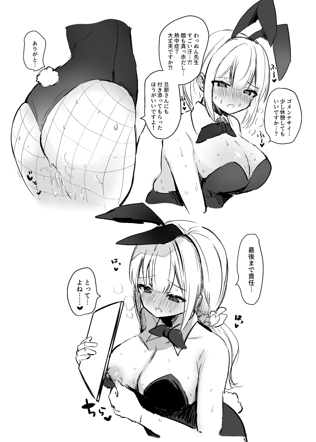 コス売り子中にセクハラされる同人作家②（白黒3P） - page4