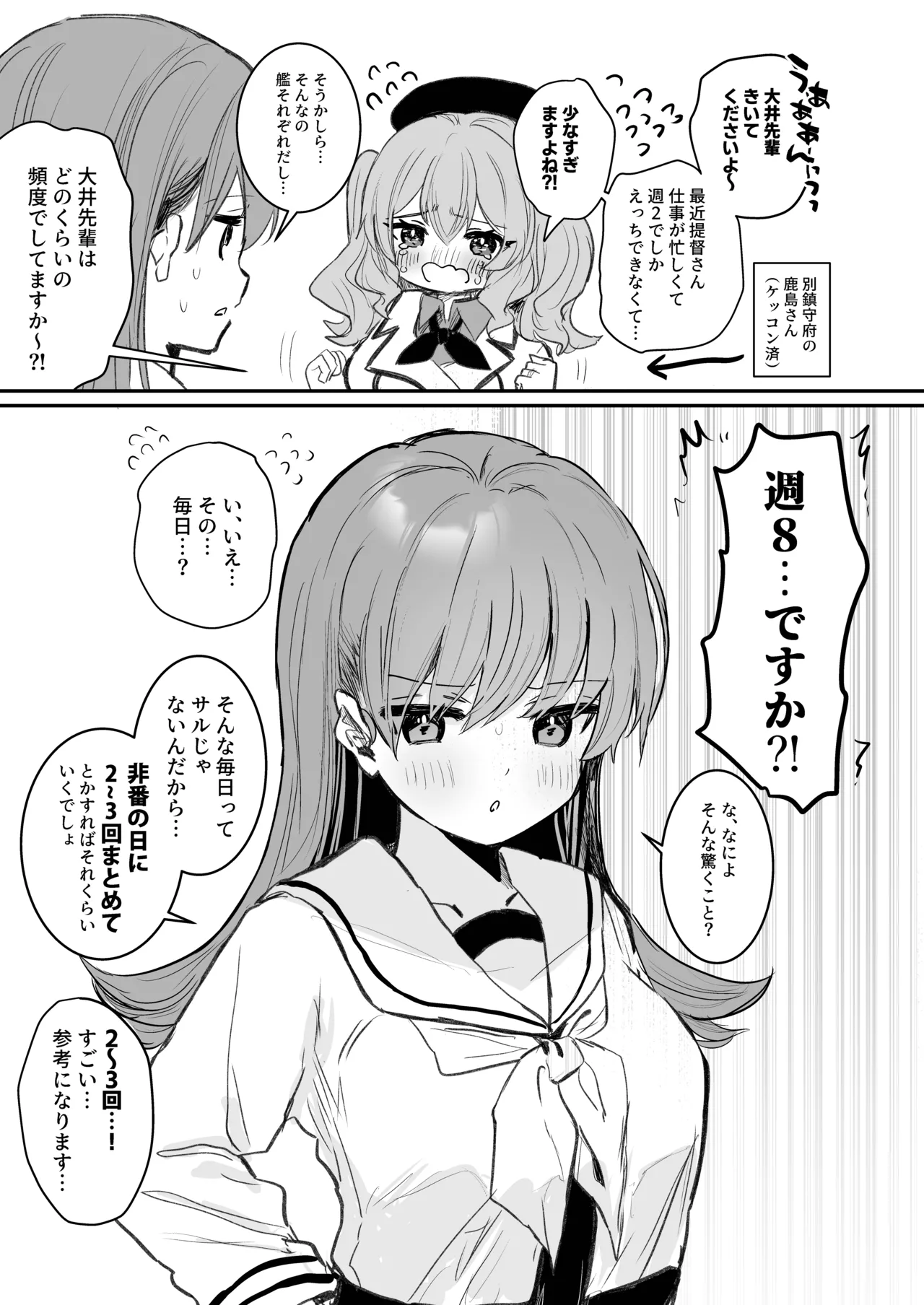 えっちっち! - page16