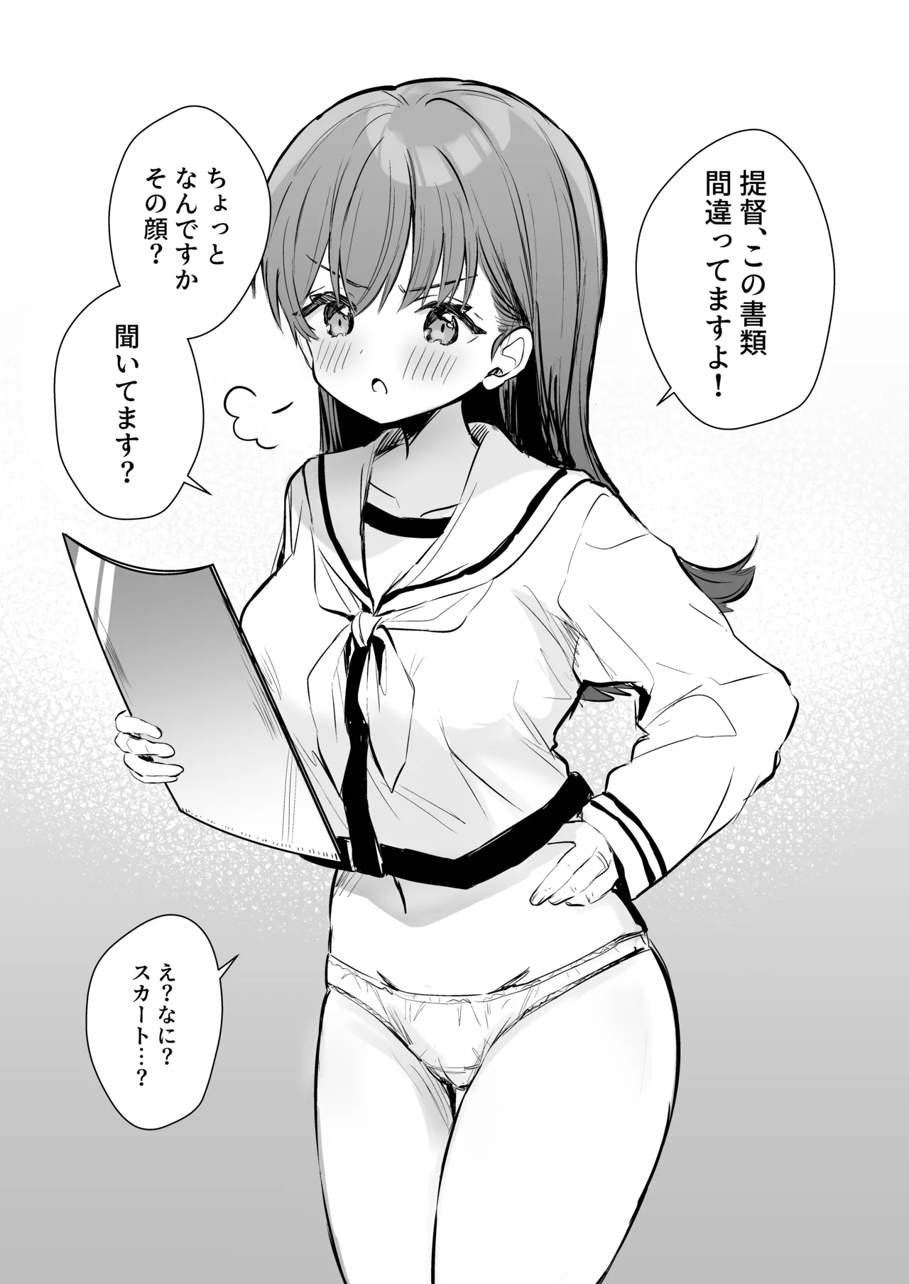 えっちっち! - page21