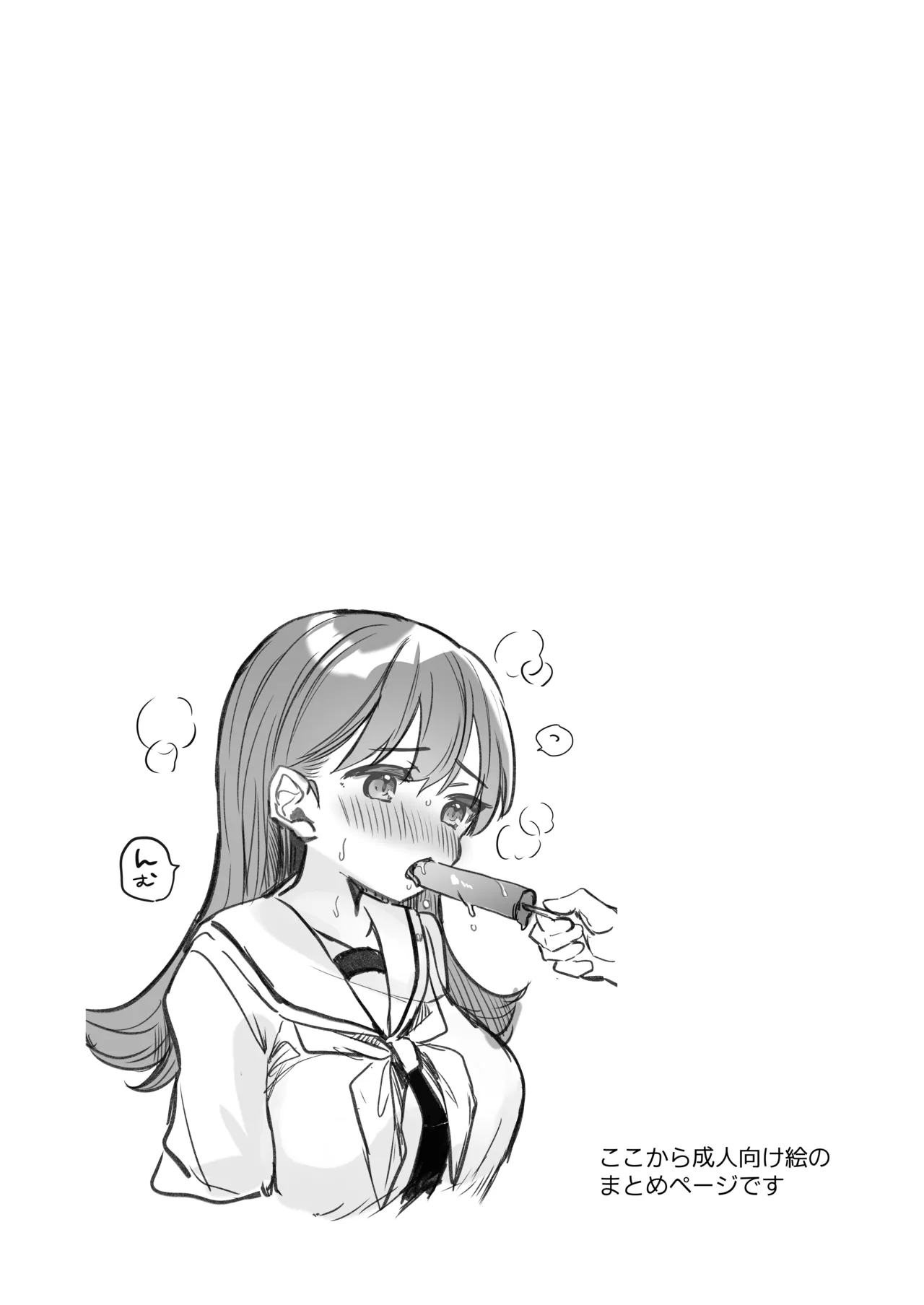 えっちっち! - page25