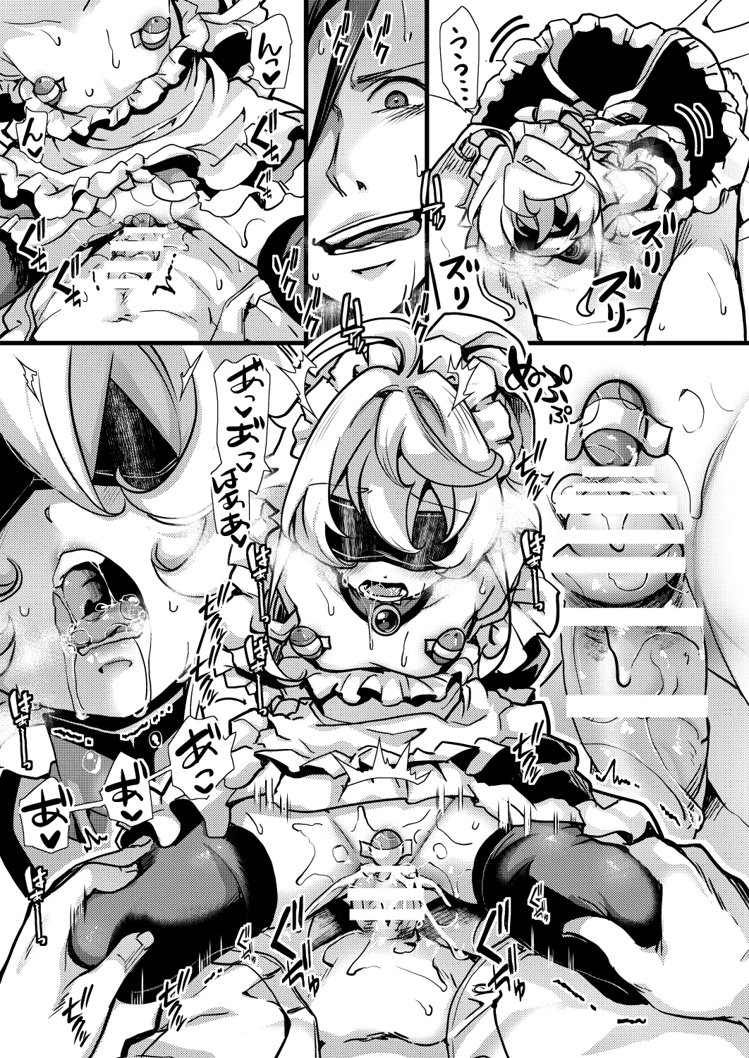 メイド服ターニャちゃんの話 - page9