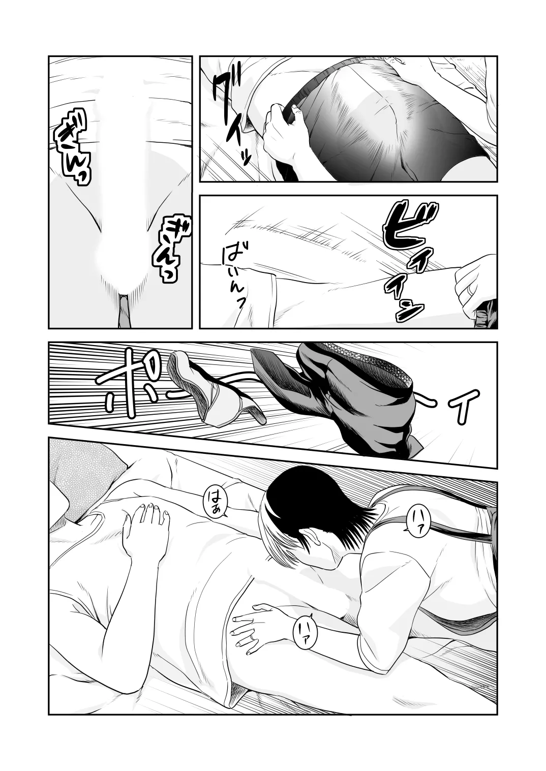 風祭さん家の奥様はサキュバスだったのです。 - page16