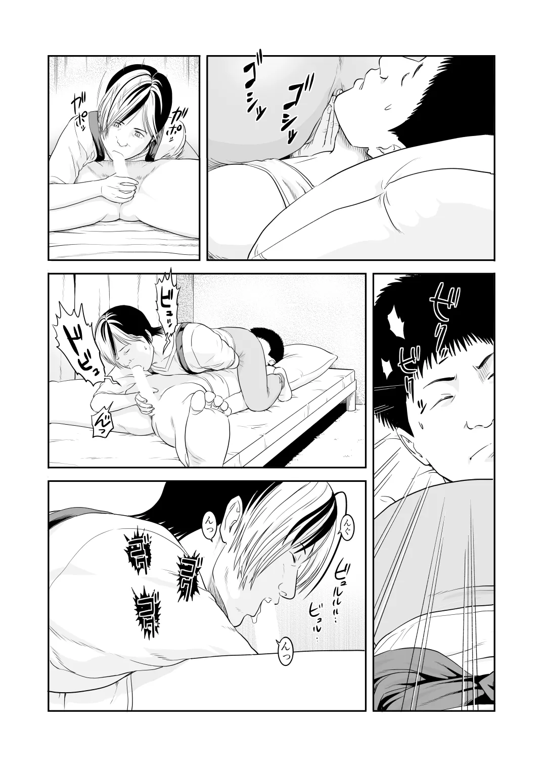 風祭さん家の奥様はサキュバスだったのです。 - page24