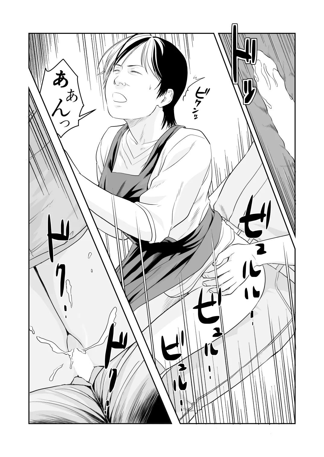 風祭さん家の奥様はサキュバスだったのです。 - page9