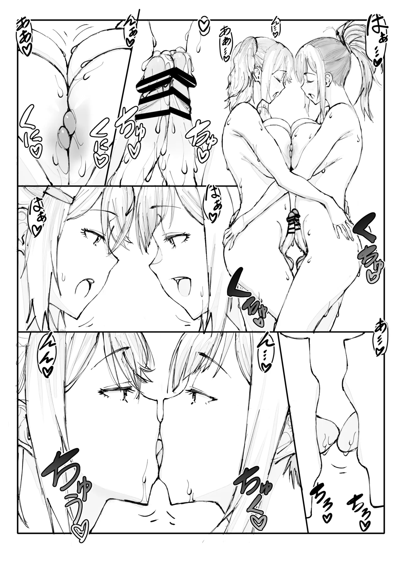 鋼の女3 - page38