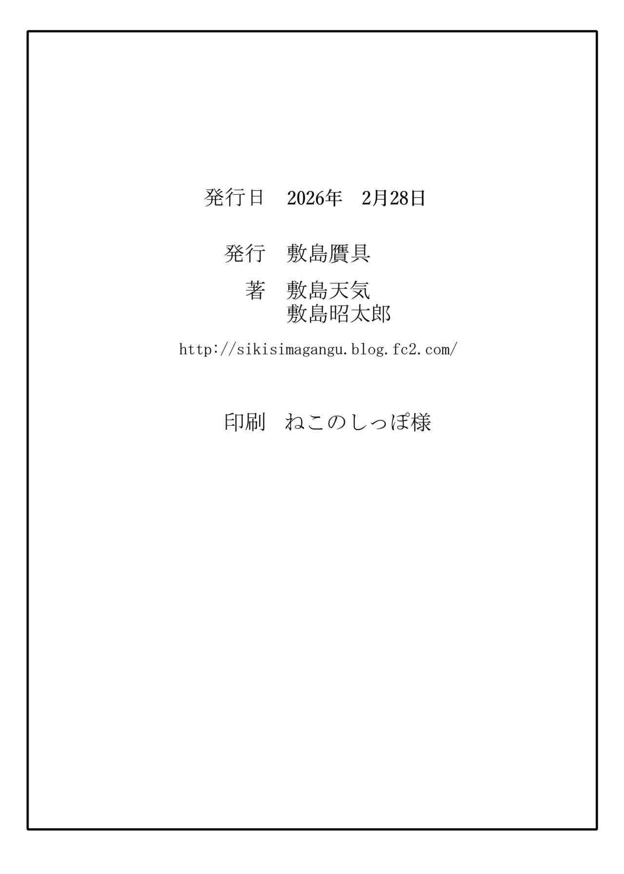 鋼の女3 - page41