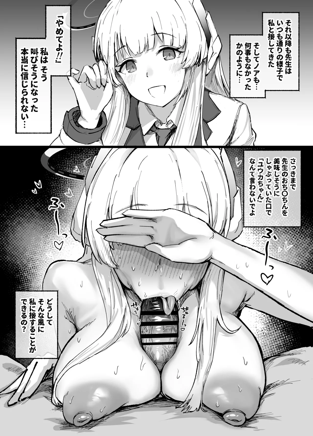 この感情は因数分解できない - page4