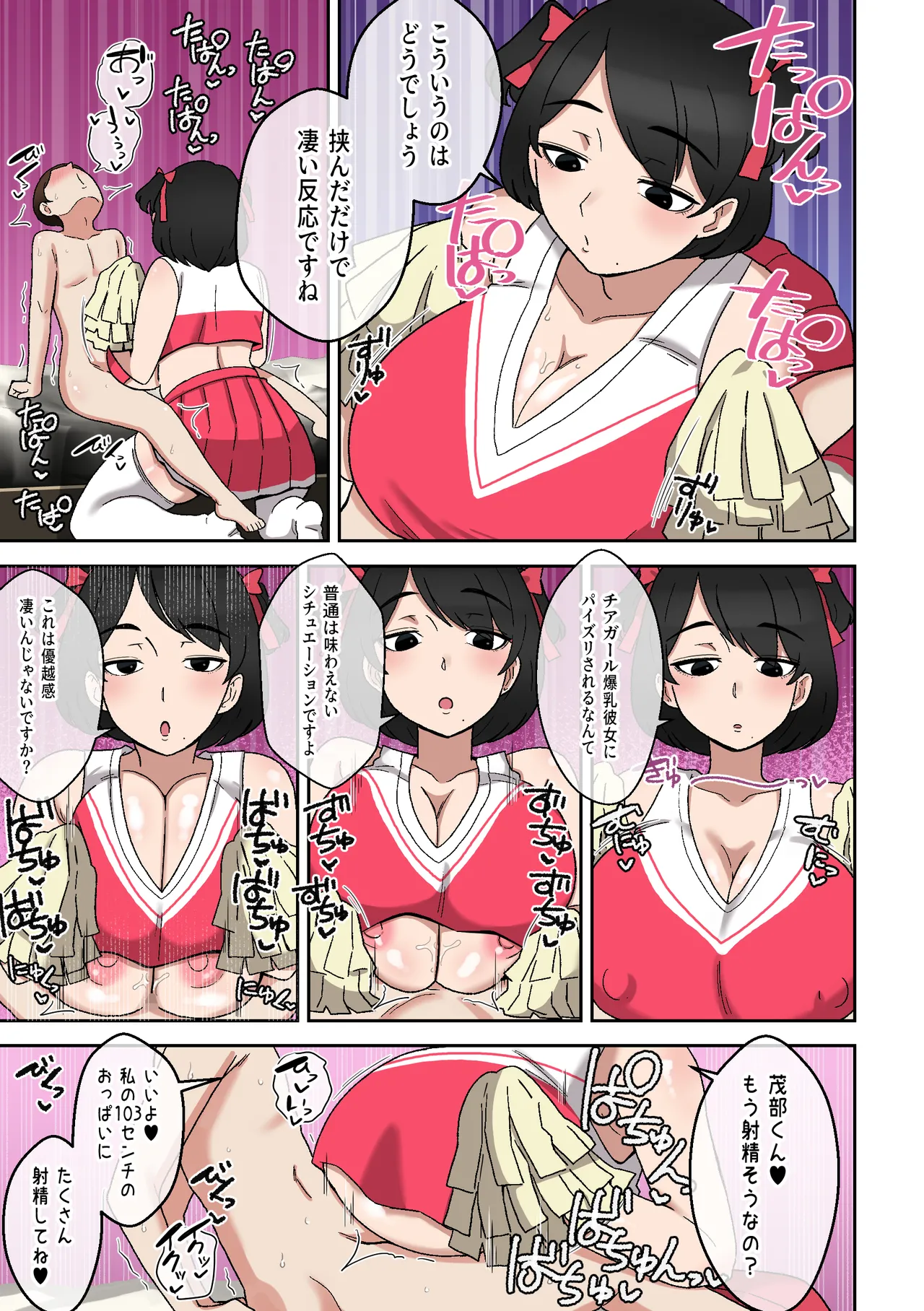 うわキツムチムチアラサーカウンセラー～青春コンプレックス解消エッチ～ - page22
