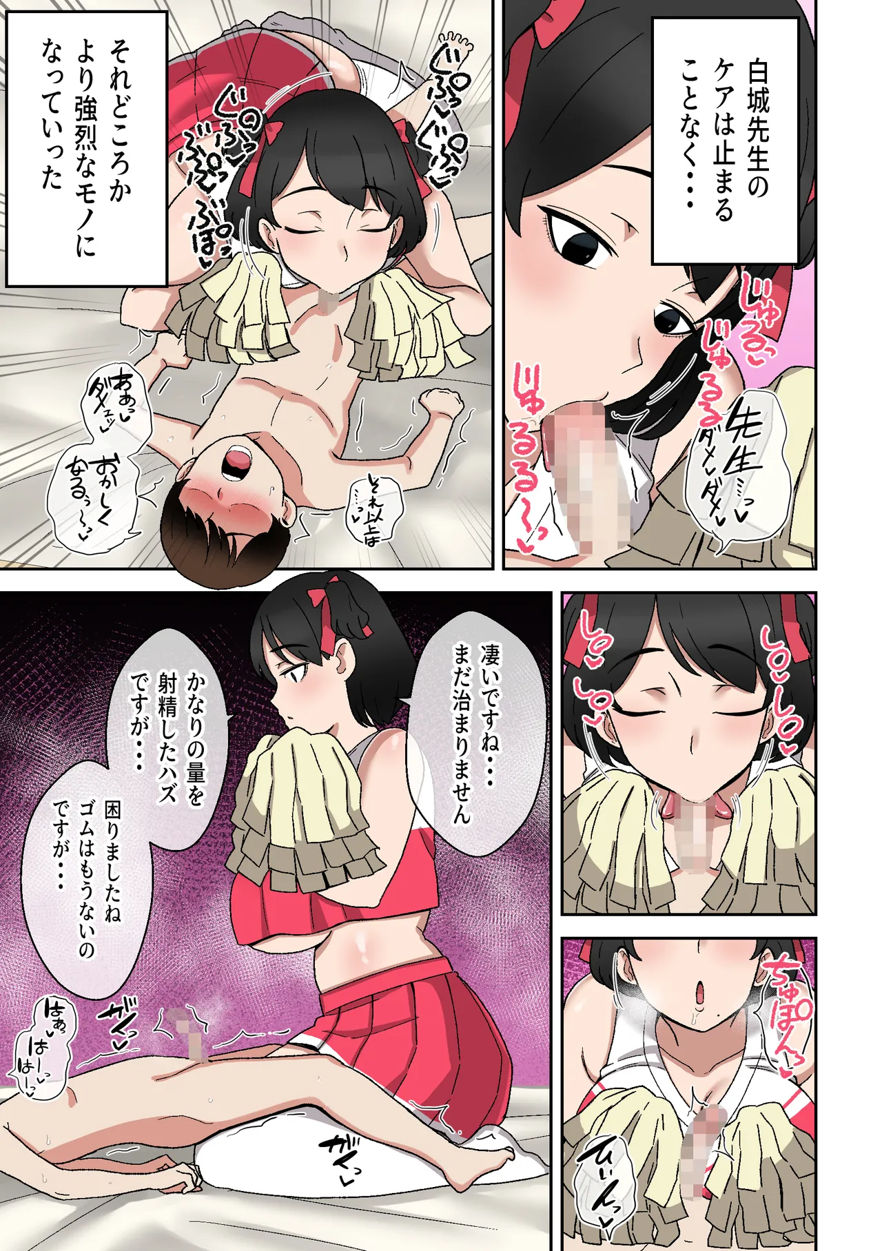 うわキツムチムチアラサーカウンセラー～青春コンプレックス解消エッチ～ - page24