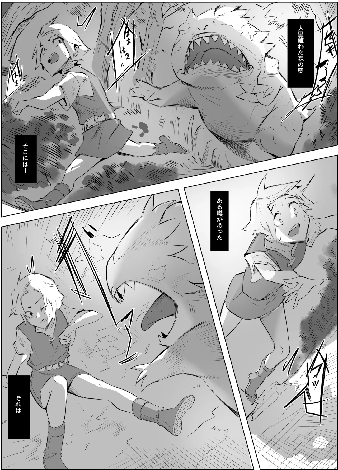 淫乱熟女姉妹サキュバスに搾り取られるお話 - page2