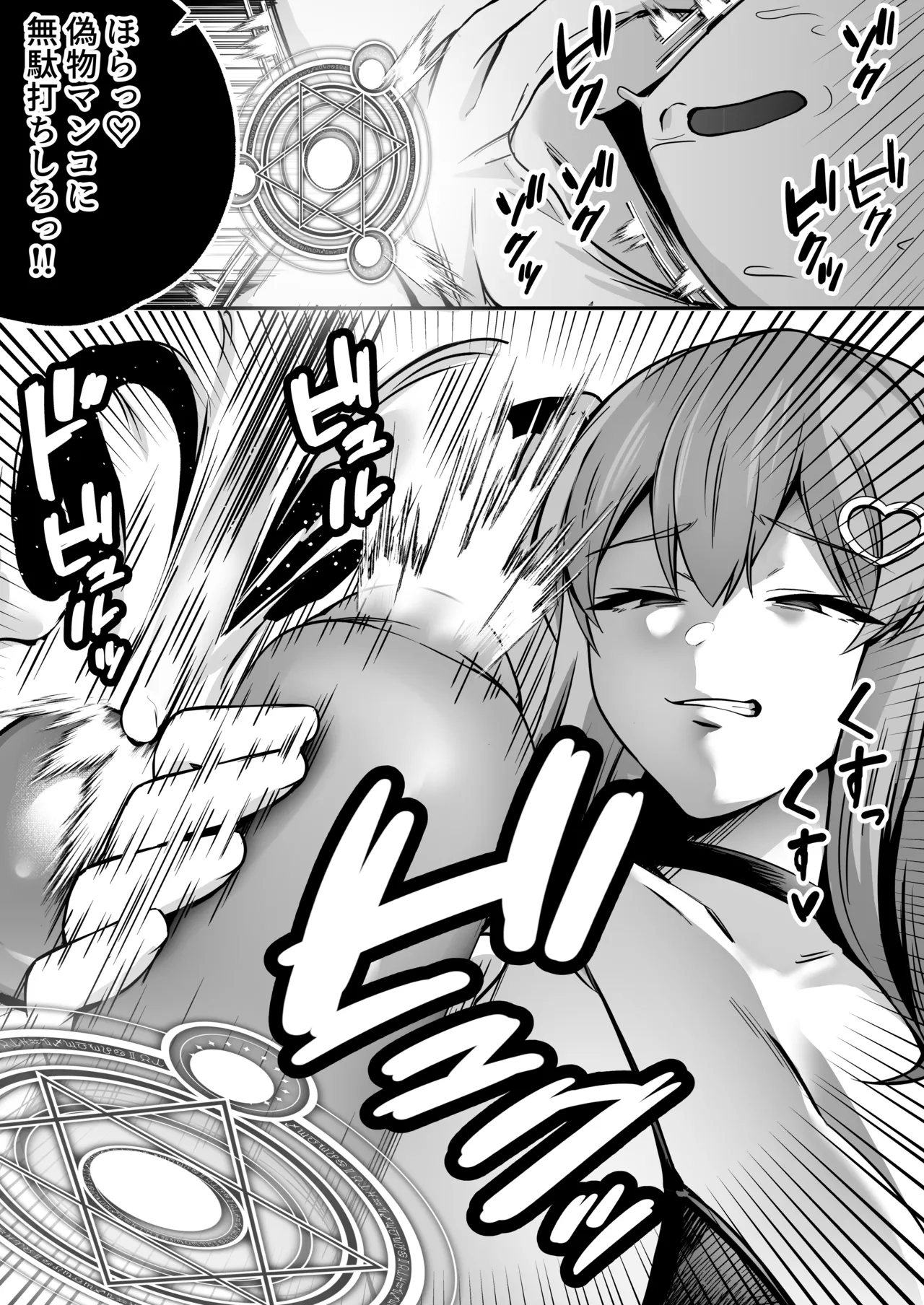 【逆レ○プ】サキュバスにちんぽだけ転送魔法で拉致されて好き勝手徹底的に搾精されるお話 - page16