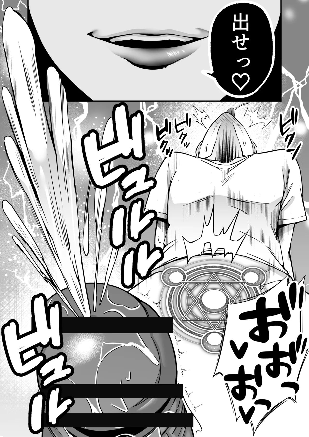 【逆レ○プ】サキュバスにちんぽだけ転送魔法で拉致されて好き勝手徹底的に搾精されるお話 - page25