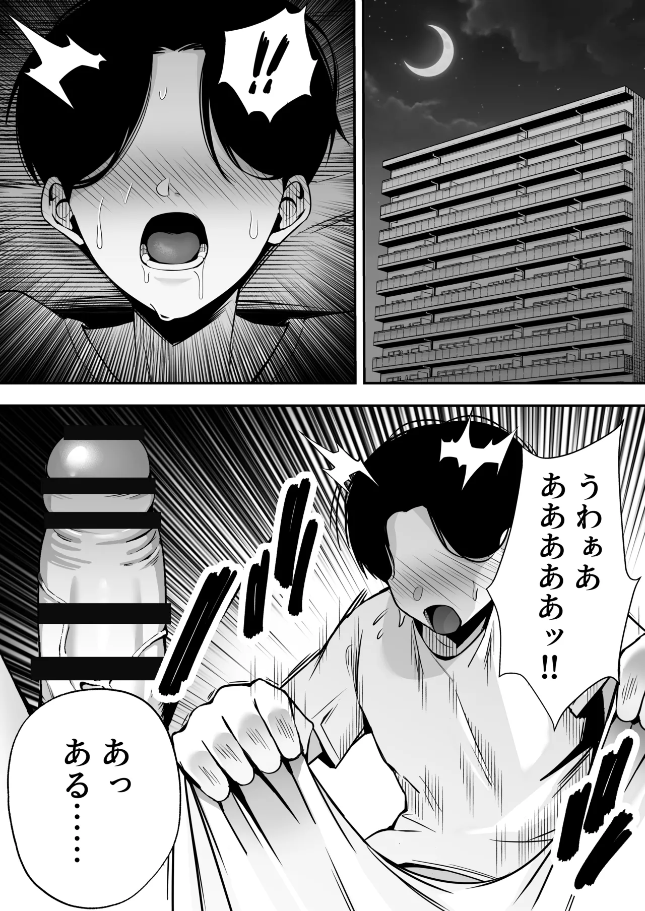 【逆レ○プ】サキュバスにちんぽだけ転送魔法で拉致されて好き勝手徹底的に搾精されるお話 - page28