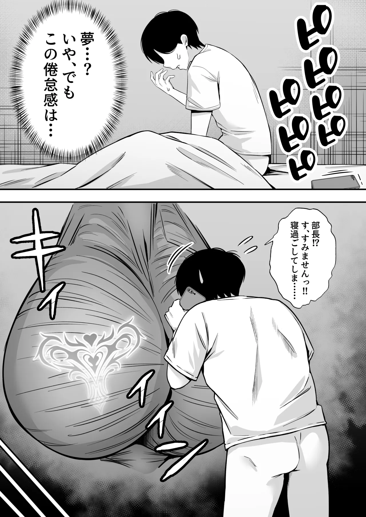 【逆レ○プ】サキュバスにちんぽだけ転送魔法で拉致されて好き勝手徹底的に搾精されるお話 - page29